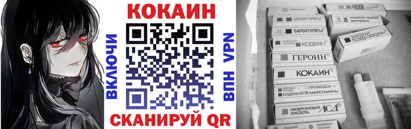 Cocaine Колумбийский  купить  цена  Назарово 
