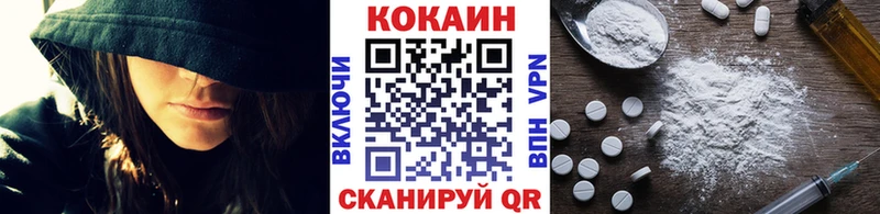 КОКАИН Fish Scale Назарово